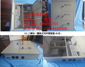 浙江宁波航瑞通信器材厂通讯设备市场行情及价格走势分析