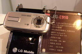 2005中国国际通信设备技术展 LG手机终端的视觉盛宴