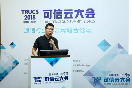 通信行业与云网融合论坛解读云网融合标准与通讯设备发展